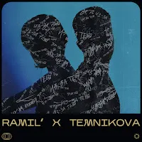 Ramil' — Из-За Тебя Ft Елена Темникова — обложка