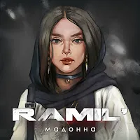 Ramil' — Мадонна — обложка